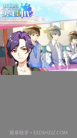 我们的少年时代九游版截图2