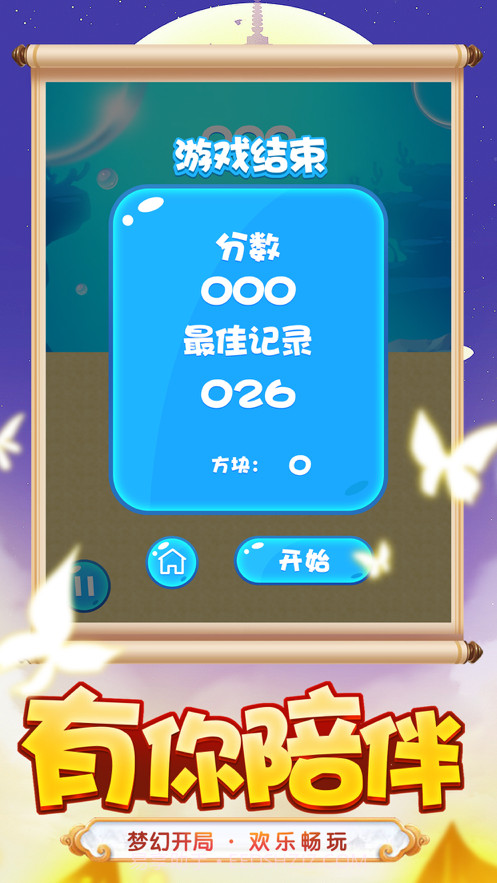 萌宠化神截图5 萌宠化神截图5