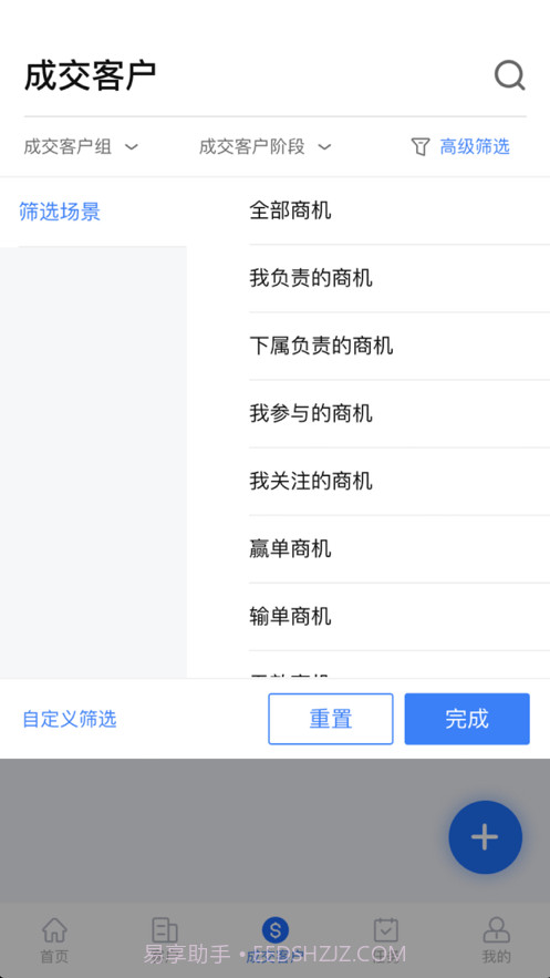 深蓝数据截图3