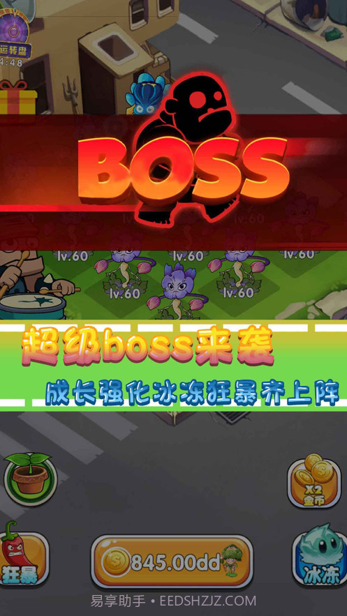 花花大战僵尸截图1