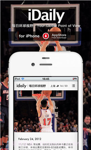 每日环球视野截图5