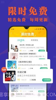 小米收音机截图4 小米收音机截图4