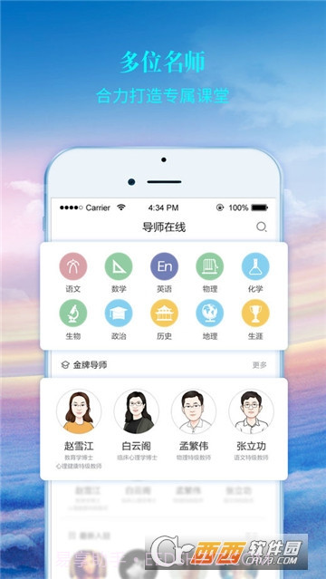 榜眼课堂截图2 榜眼课堂截图2