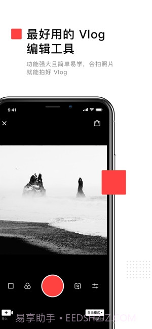 VUE Vlog(视频编辑)截图1 VUE Vlog(视频编辑)截图1
