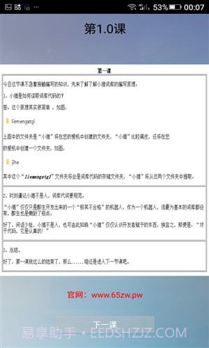 猎梦系统管理截图6 猎梦系统管理截图6