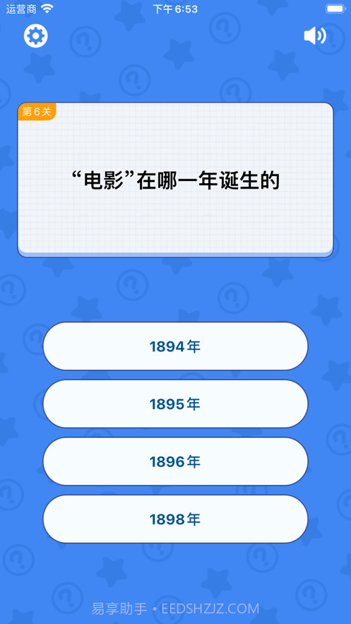 趣味答题达人截图3