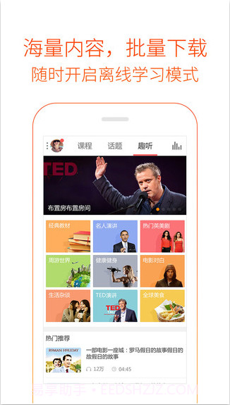 多说英语截图3 多说英语截图3