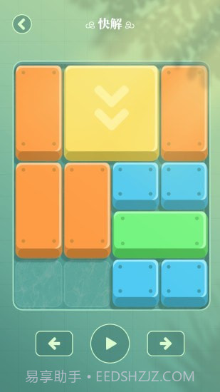 超级华容道截图2