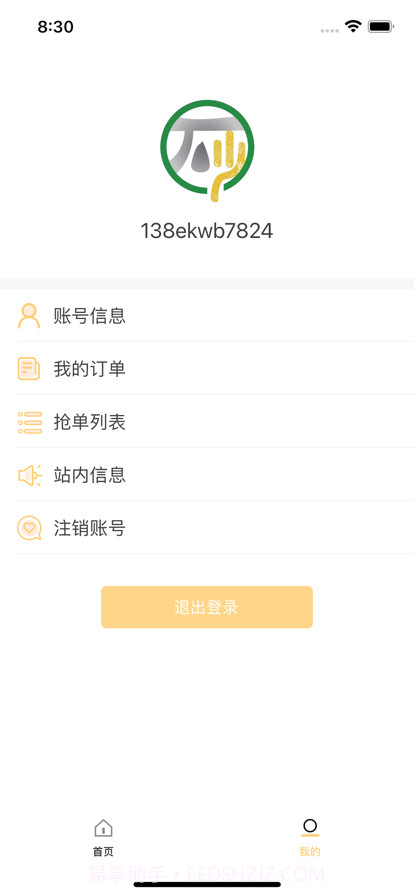 鼎昌胜砂石网截图2 鼎昌胜砂石网截图2