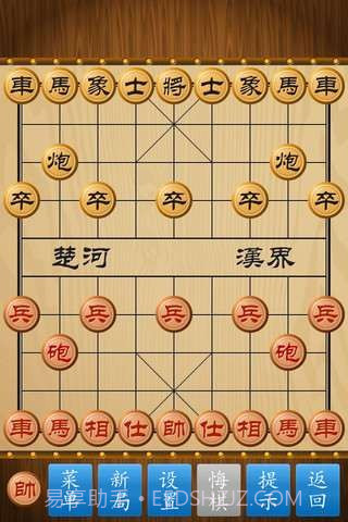 中国象棋截图2 中国象棋截图2