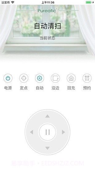 Pureatic扫地机器人截图3 Pureatic扫地机器人截图3