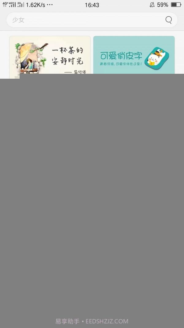 OPPO主题商店app截图4