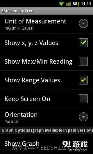 电磁场传感器截图4