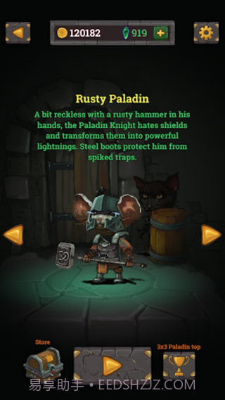 看你的战利品截图3