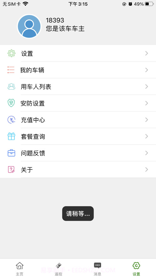 斩风者截图1