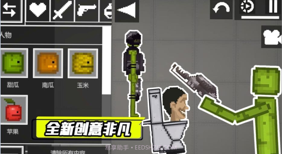 甜瓜人类VS马桶人截图1