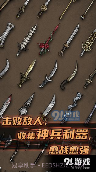 不一样传说截图4