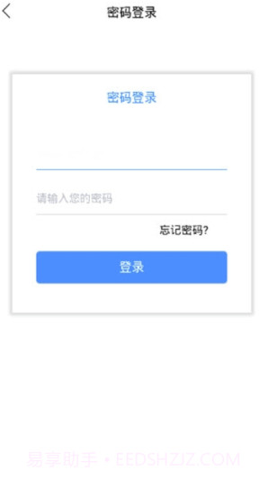 云单助手(云单助手抢单赚钱)V0.0.4 手机版截图1