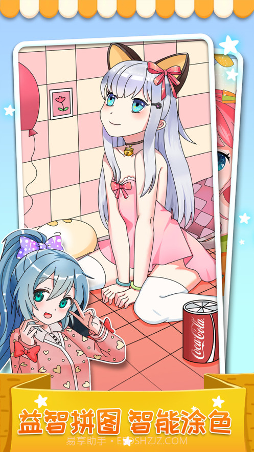 我最爱的色彩截图2 我最爱的色彩截图2