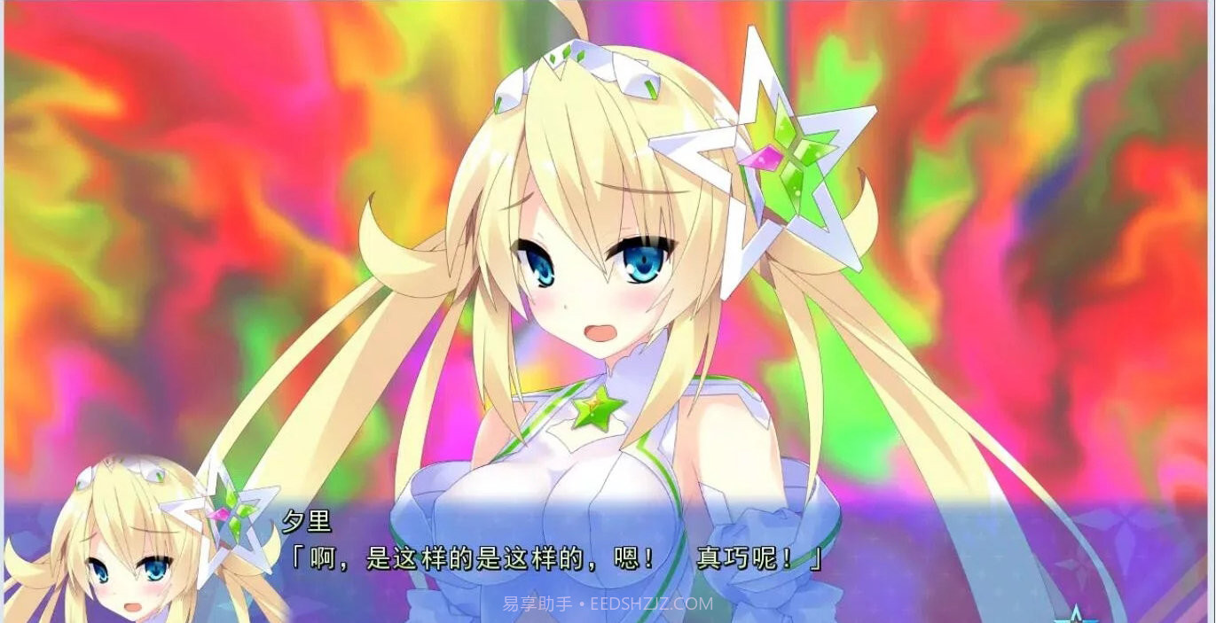 宿星Girlfriend截图3