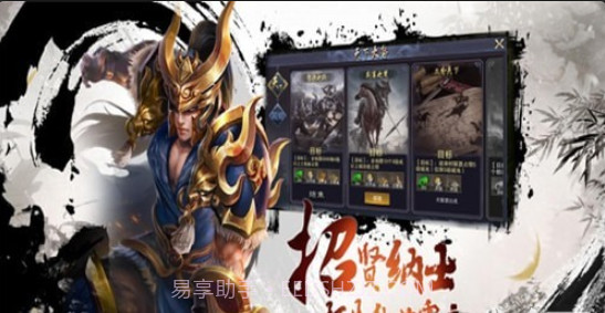 征战天下游戏截图1