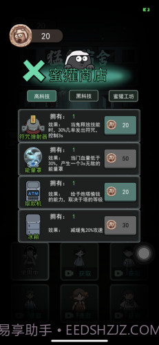 猛鬼宿舍熔岩老六版截图3 猛鬼宿舍熔岩老六版截图3