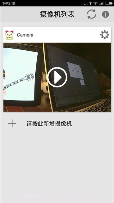 大眼萌看截图3 大眼萌看截图3