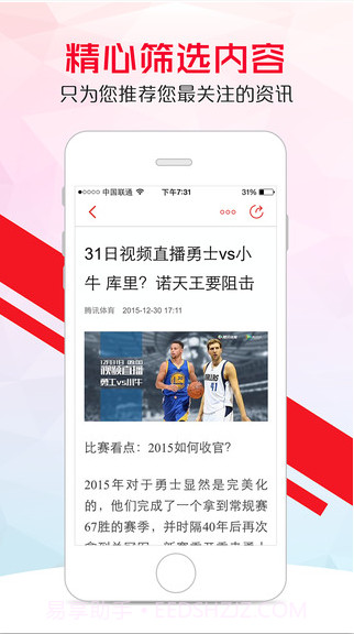 指尖头条截图3 指尖头条截图3