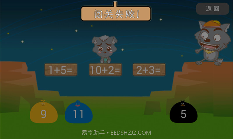 小灰灰过桥截图5