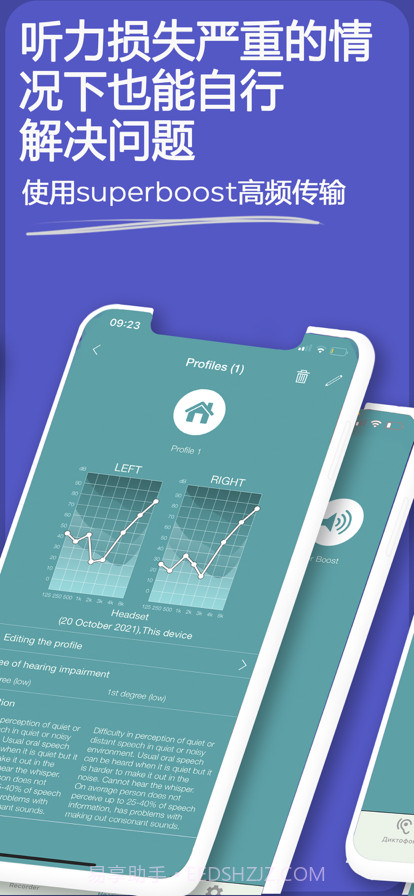 助听器声音放大器截图2 助听器声音放大器截图2