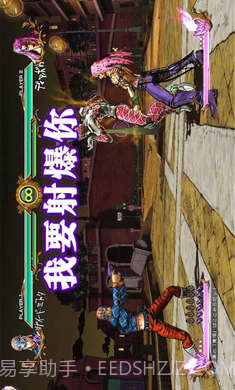 JOJO全明星乱斗截图1