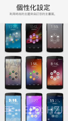 Smart Launcher Pro截图2