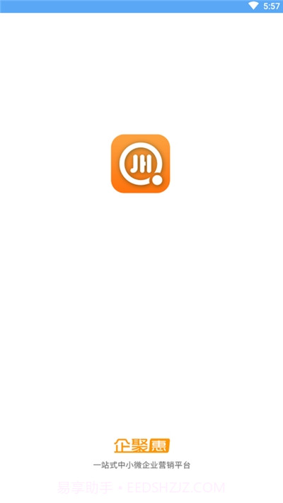 企聚惠餐饮收银截图3