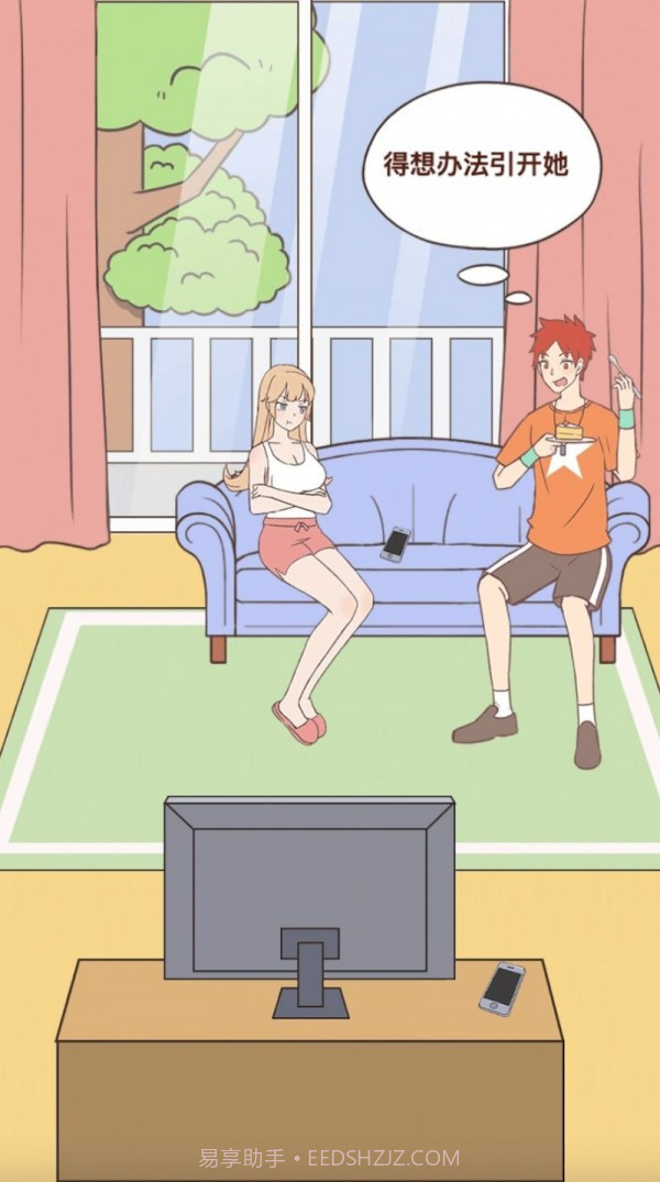 我的女友和我相遇截图3