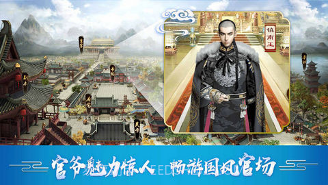 官在民间ios截图1