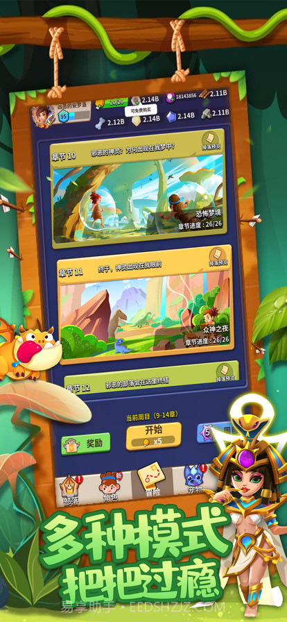 致命箭雨截图3 致命箭雨截图3