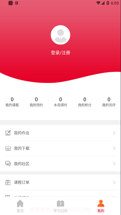 凸飞网校截图4 凸飞网校截图4