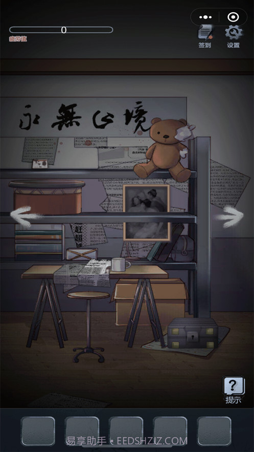 消失的男友截图5 消失的男友截图5