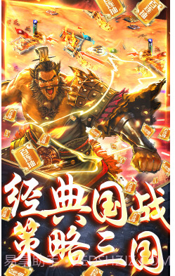 啪啪三国送VIP12版-啪啪三国送V12版 V22.4 截图4