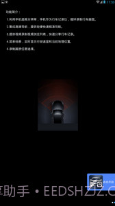 秒变行车记录仪截图2 秒变行车记录仪截图2