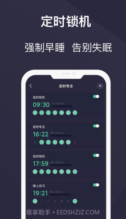 告别手机控截图3