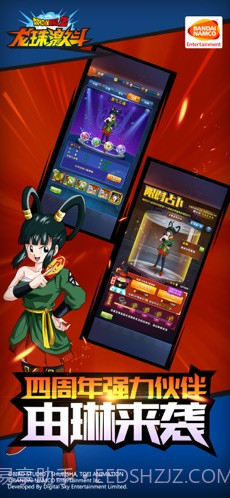 龙珠激斗截图3