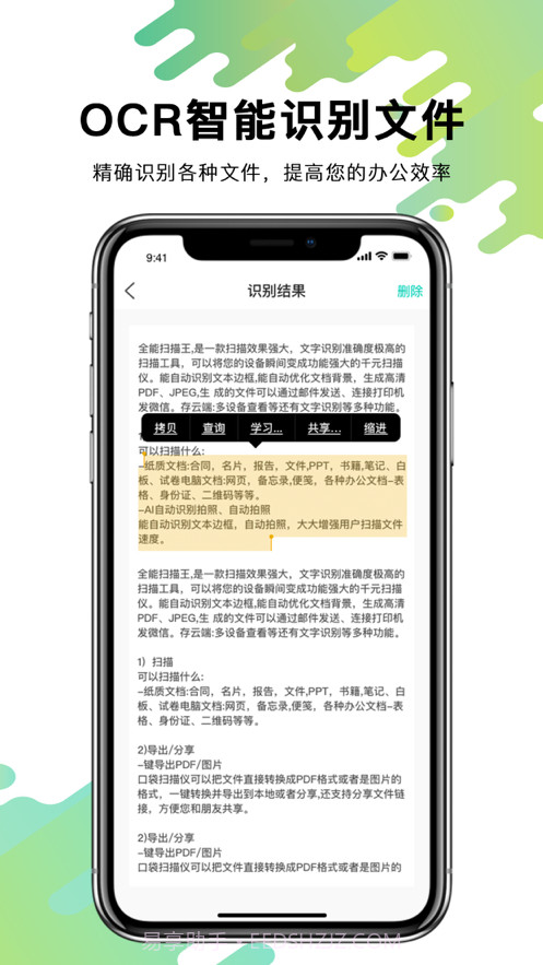 全能扫描仪截图7
