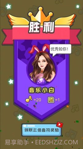 全民猜歌游戏截图2