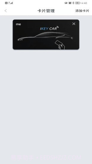 iKeyCar截图4 iKeyCar截图4