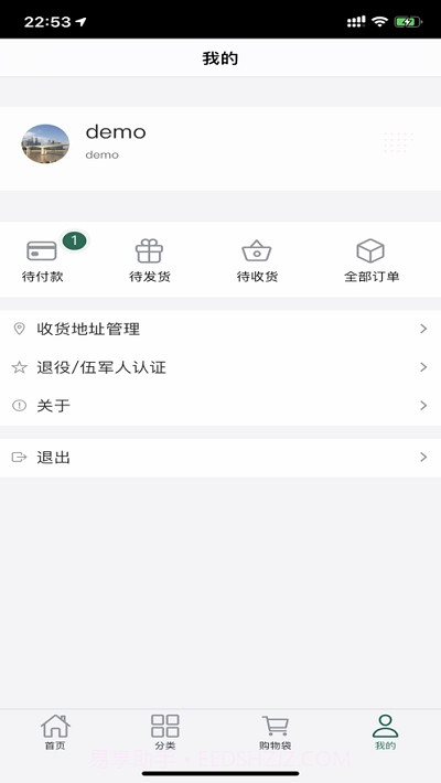 重庆军供截图1 重庆军供截图1