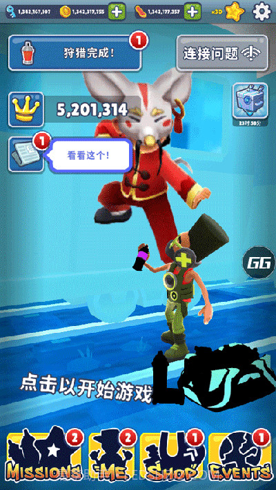 地铁跑酷皮瓜20000粉公益截图3 地铁跑酷皮瓜20000粉公益截图3