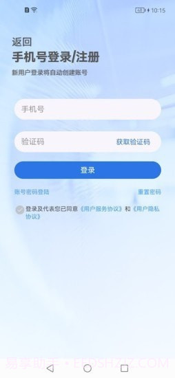 好品海智商城截图1