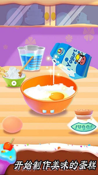 蛋糕模拟制作截图4 蛋糕模拟制作截图4