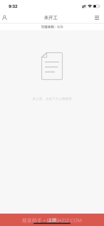 DD顾送骑手截图2 DD顾送骑手截图2